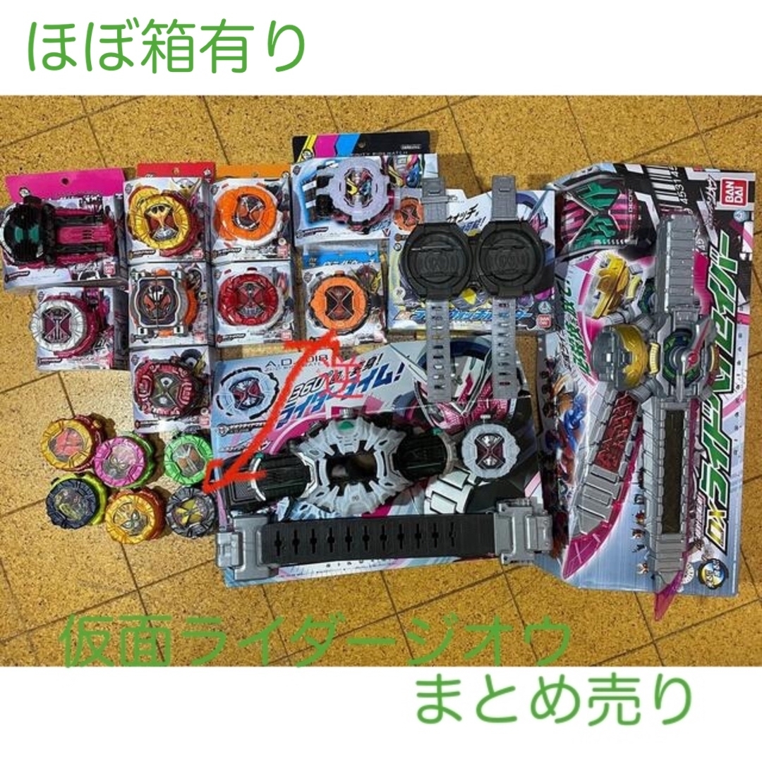 仮面ライダージオウ　セット売り　値下げ中