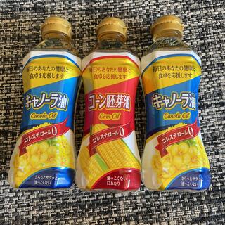 ayasa様専用　キャノーラ油2本&コーン胚芽油　パンツ(調味料)