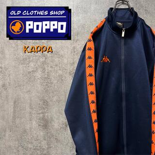 Kappa - カッパKAPPA☆刺繍ロゴテープロゴサイドライントラック 