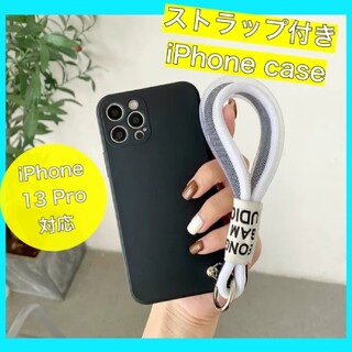 iPhone13Pro ケース 黒 ブラック シンプル　紐付き(iPhoneケース)