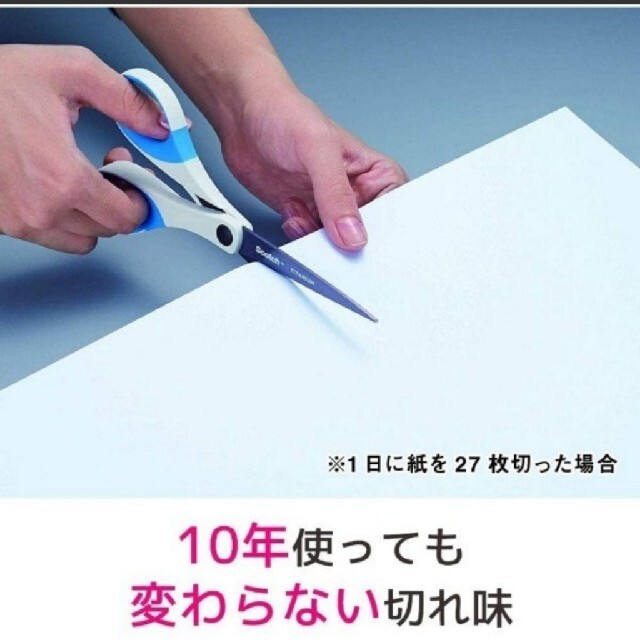 チタンコートシザーズ 1457 スリーエムジャパン （3M） インテリア/住まい/日用品の文房具(はさみ/カッター)の商品写真