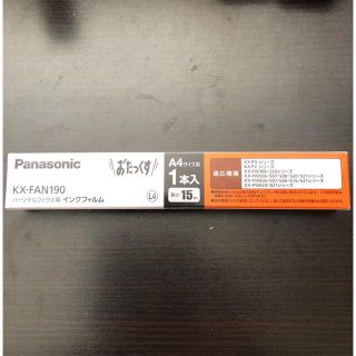 パナソニック(Panasonic)のパナソニック パーソナルファックス おたっくす用 普通紙ファックス用インクフィル(その他)