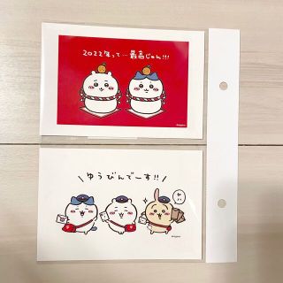 ちいかわ　年賀はがき　2枚セット(キャラクターグッズ)