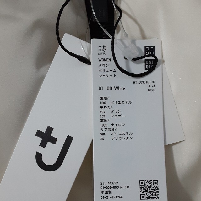 UNIQLO(ユニクロ)のユニクロ　UNIQLO　+J　ダウンボリュームジャケット　ホワイト　XL レディースのジャケット/アウター(ダウンジャケット)の商品写真