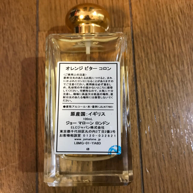 Jo Malone(ジョーマローン)のJo Malone コスメ/美容の香水(ユニセックス)の商品写真