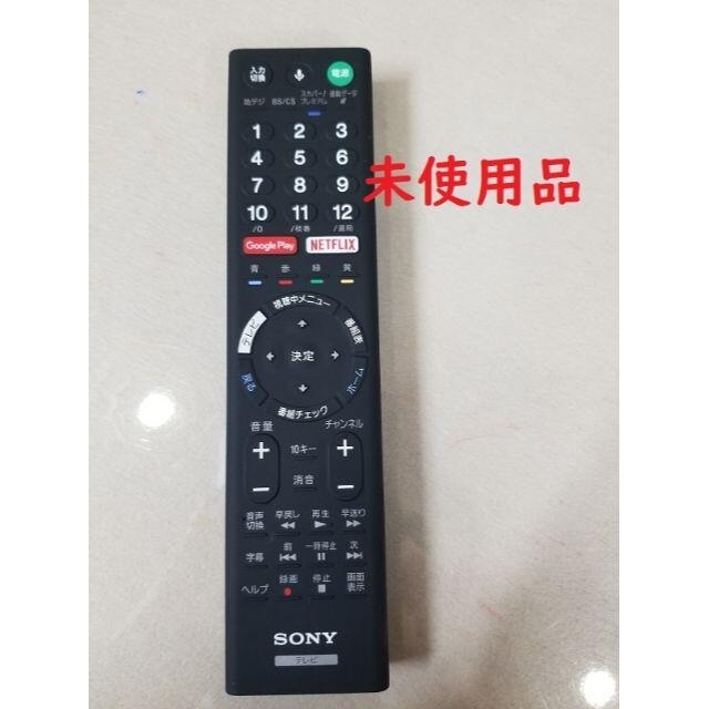 SONY(ソニー)のSONY　純正未使用テレビリモコン　RMF-TX200J スマホ/家電/カメラのテレビ/映像機器(その他)の商品写真