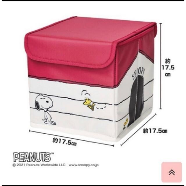 SNOOPY(スヌーピー)のsteady12月号スヌーピー収納ボックス インテリア/住まい/日用品のインテリア小物(小物入れ)の商品写真