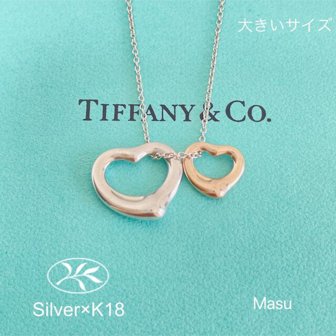 TIFFANY&Co. ティファニーダブルハートK18&シルバーネックレス大