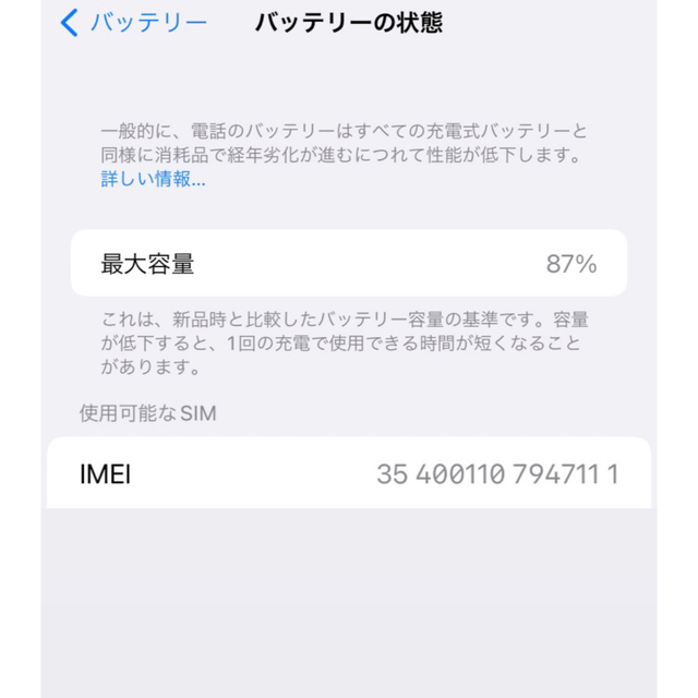 Apple(アップル)のアップル iPhone11 64GB ブラック simフリー  スマホ/家電/カメラのスマートフォン/携帯電話(スマートフォン本体)の商品写真