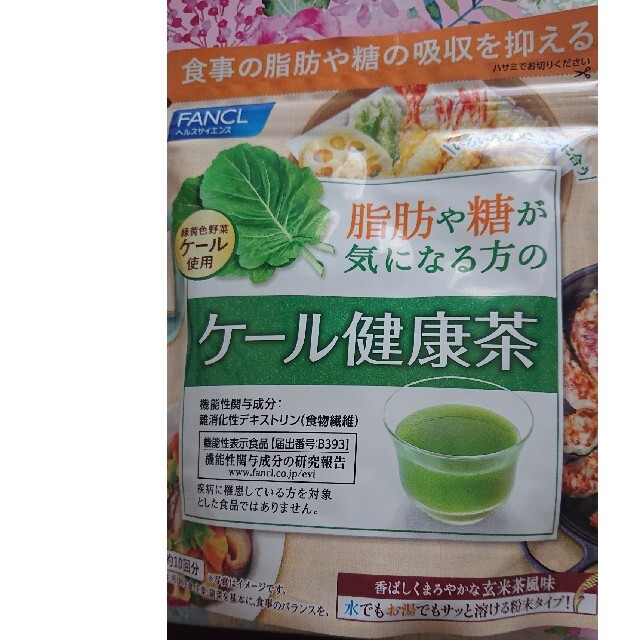 FANCL(ファンケル)の脂肪や糖が気になる方のケール健康茶 食品/飲料/酒の健康食品(健康茶)の商品写真