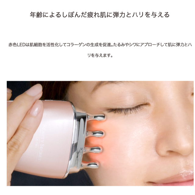 Dr-PRO Beauty Secret ビューティーシークレット（白）新品 の通販 by