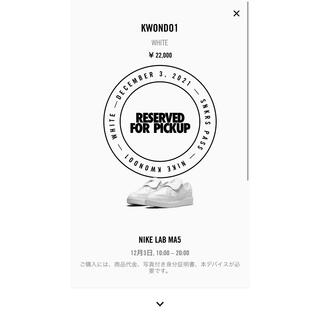 ピースマイナスワン(PEACEMINUSONE)のPEACEMINUSONE × Nike Kwondo1 "White"(スニーカー)