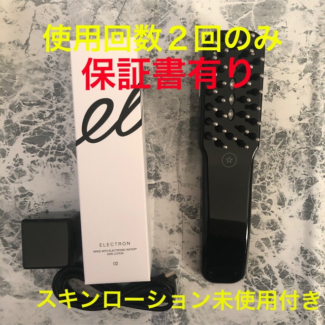 【美品】正規品　デンキバリブラシ　保証期間内　電気バリブラシフェイスケア/美顔器