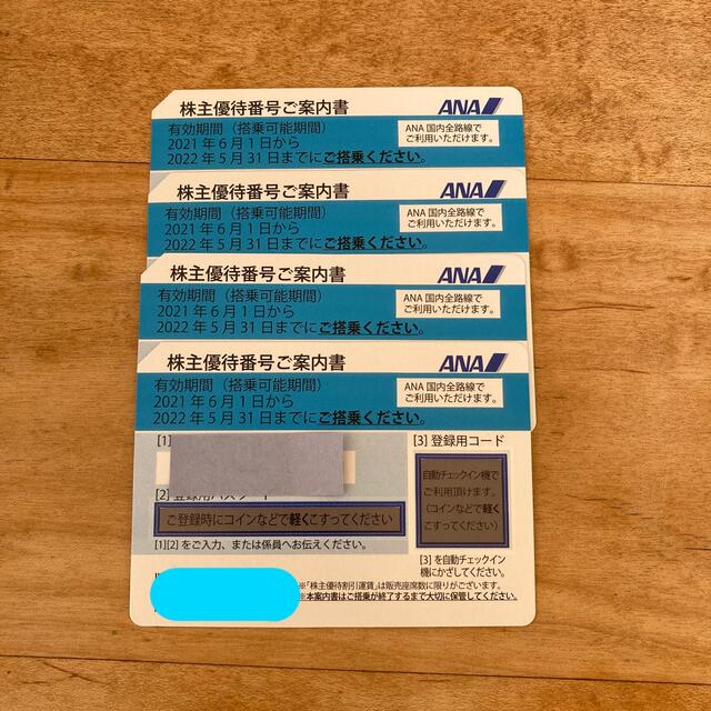 ANA(全日本空輸)(エーエヌエー(ゼンニッポンクウユ))のANA株主優待券４枚　2022年5月31日期限 チケットの優待券/割引券(その他)の商品写真