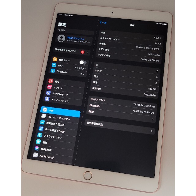 【期間限定値下中】iPad Pro 10.5 Wi-Fi 512GB【送料無料】 9
