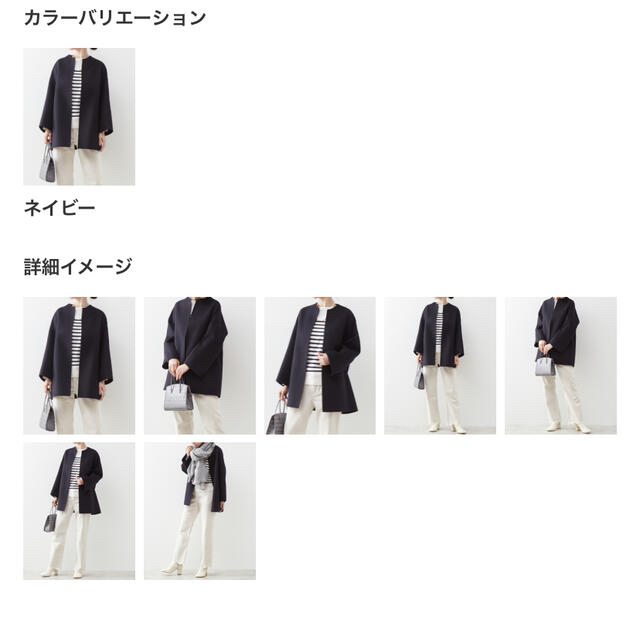 MADISONBLUE(マディソンブルー)の大幅値下げ☆マディソンブルー　完売コート　人気のネイビー　01 レディースのジャケット/アウター(ノーカラージャケット)の商品写真