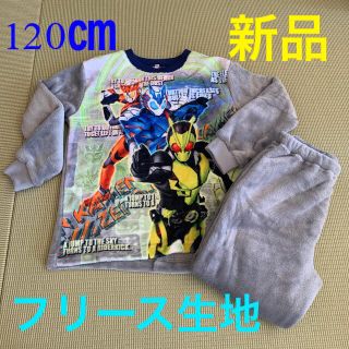 バンダイ(BANDAI)の新品仮面ライダーゼロワンフリースパジャマ120㎝(パジャマ)