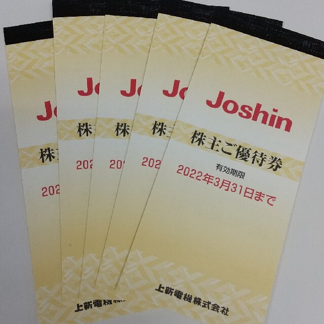 ジョーシン　Joshin 上新電機　優待　5冊　25000円分