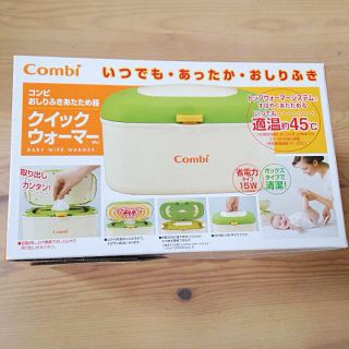 コンビ(combi)のkitty様 専用 新品 Combi おしりふきウォーマー(その他)