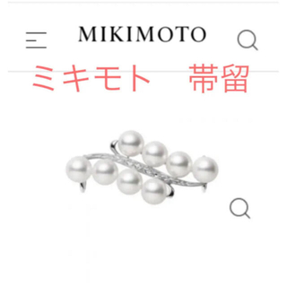 ミキモト(MIKIMOTO)の💫ミキモト　パール　帯留💫(ブローチ/コサージュ)
