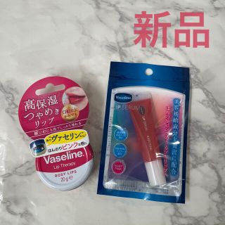 ヴァセリン(Vaseline)の♡ヴァセリン リップ モイストシャイン ローズピンク・リップセラム ベビーピンク(リップケア/リップクリーム)