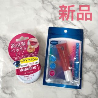 ヴァセリン(Vaseline)の♡ヴァセリン リップ モイストシャイン ローズピンク・リップセラム ベビーピンク(リップケア/リップクリーム)