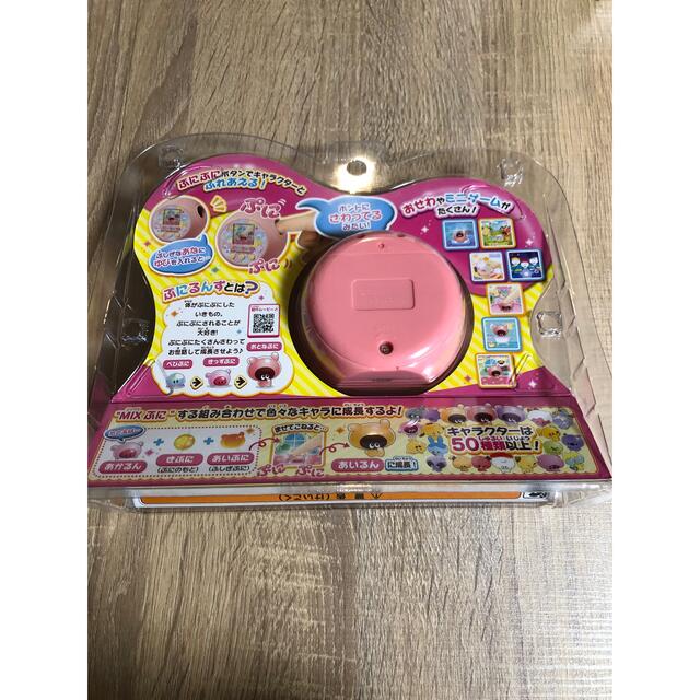 ぷにるんず　ピンク　新品未開封