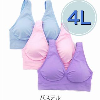 ノンワイヤー ブラジャー 3枚セット　4Ｌ ピンク ブルー パープル(ブラ)