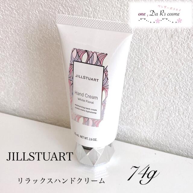 JILLSTUART(ジルスチュアート)の■新品■ ジルスチュアート リラックスハンドクリーム コスメ/美容のボディケア(ハンドクリーム)の商品写真