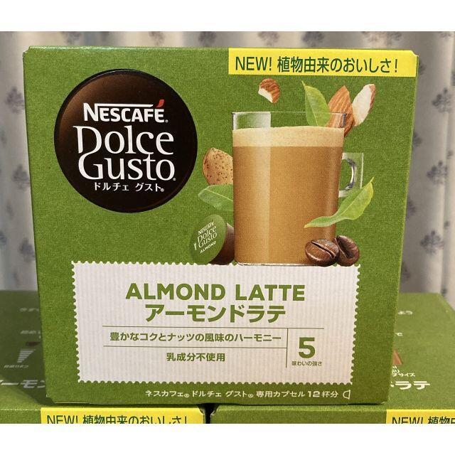 Nestle(ネスレ)のドルチェグストカプセル　アーモンドラテ２箱　NESCAFEポイントQRコード付き 食品/飲料/酒の飲料(コーヒー)の商品写真