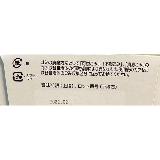 Nestle(ネスレ)のドルチェグストカプセル　アーモンドラテ２箱　NESCAFEポイントQRコード付き 食品/飲料/酒の飲料(コーヒー)の商品写真