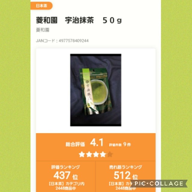 【匿名配送】新品未開封　菱和園　宇治抹茶　50g✕3袋セット　お買い得　格安 食品/飲料/酒の飲料(茶)の商品写真