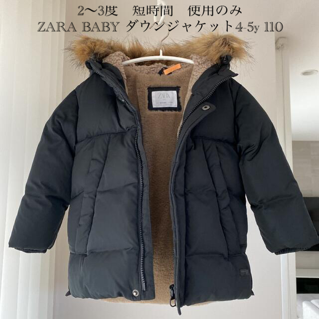 2〜3度　短時間　使用のみ　ZARA BABY ダウンジャケット4-5y 110