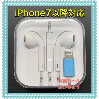 アイフォーン(iPhone)のiPhone イヤホン ライトニング(ヘッドフォン/イヤフォン)