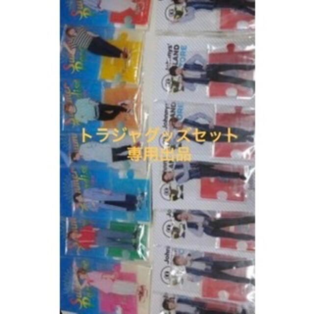 ®出品グッズセット
