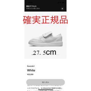 ナイキ(NIKE)のPEACEMINUSONE × Nike Kwondo1 "White"(スニーカー)