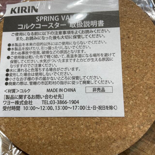 キリン(キリン)のSpring valley コルクコースター インテリア/住まい/日用品のキッチン/食器(アルコールグッズ)の商品写真