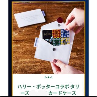 タリーズコーヒー(TULLY'S COFFEE)のTully's Coffee タリーズ ハリーポッター カードケース(ノベルティグッズ)