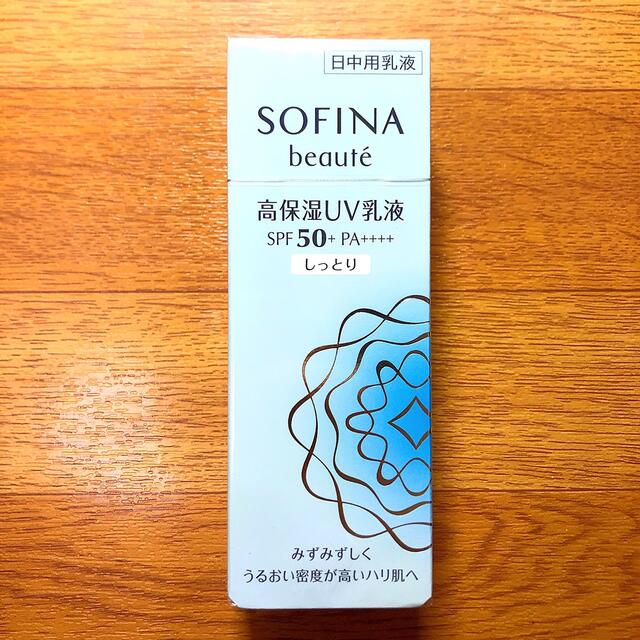 SOFINA(ソフィーナ)の【新品】ソフィーナボーテ 高保湿UV乳液 SPF50 しっとり(30g) コスメ/美容のスキンケア/基礎化粧品(乳液/ミルク)の商品写真