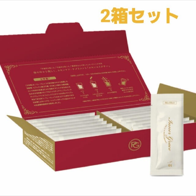 ペレグレイス　スキンエリクサー✖️2箱健康食品