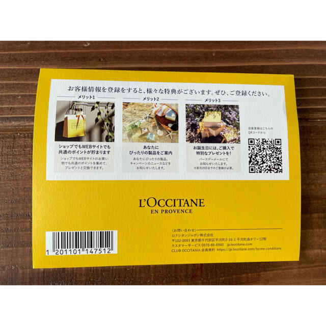 L'OCCITANE(ロクシタン)のロクシタン　サンプル コスメ/美容のヘアケア/スタイリング(シャンプー/コンディショナーセット)の商品写真