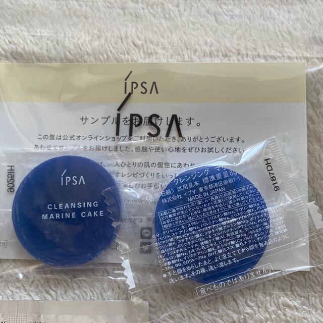 IPSA(イプサ)のイプサ　サンプルセット コスメ/美容のキット/セット(サンプル/トライアルキット)の商品写真