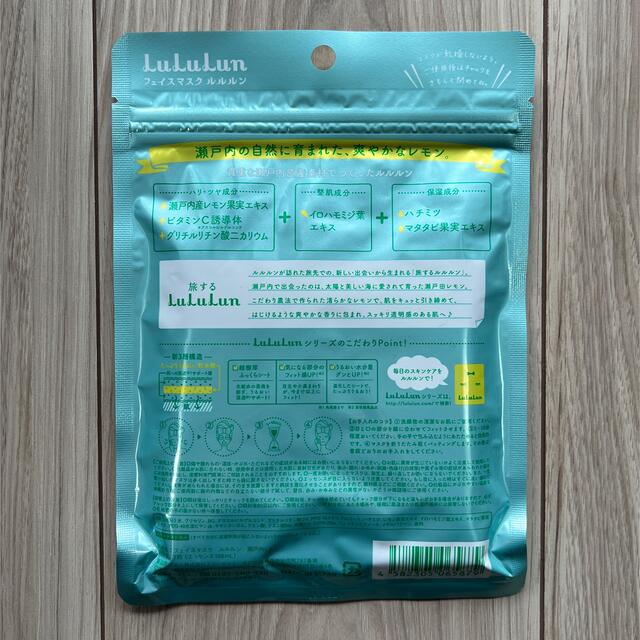 lululemon(ルルレモン)のフェイスマスク　LuLuLun 瀬戸内限定 コスメ/美容のスキンケア/基礎化粧品(パック/フェイスマスク)の商品写真