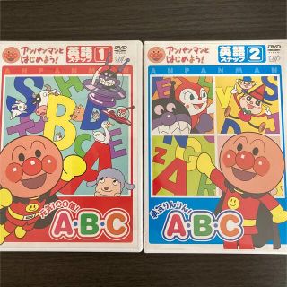 アンパンマン(アンパンマン)のアンパンマンとはじめよう!英語編 ステップ1 元気100倍!A・B・C(キッズ/ファミリー)