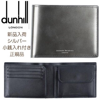 ダンヒル(Dunhill)の【新品】dunhill　ダンヒル　折り財布　渋いシルバー　小銭入れ付き(折り財布)