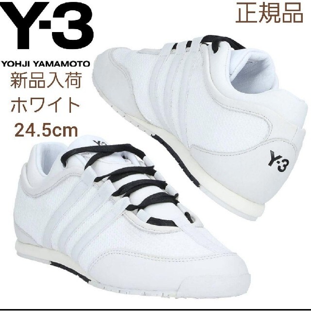 新品】Y-3 レザースニーカー ホワイト 24.5cm - スニーカー