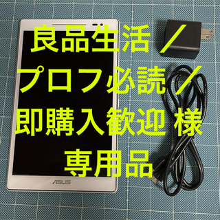 エイスース(ASUS)のASUS ZenPad 8.0 ホワイト(タブレット)