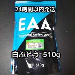 新品 送料込み ハルクファクター EAA 白ぶどう 510g(アミノ酸)