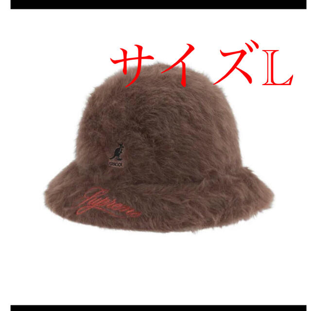 Supreme(シュプリーム)のSupreme / Kangol Furgora Casual Brown L メンズの帽子(ハット)の商品写真