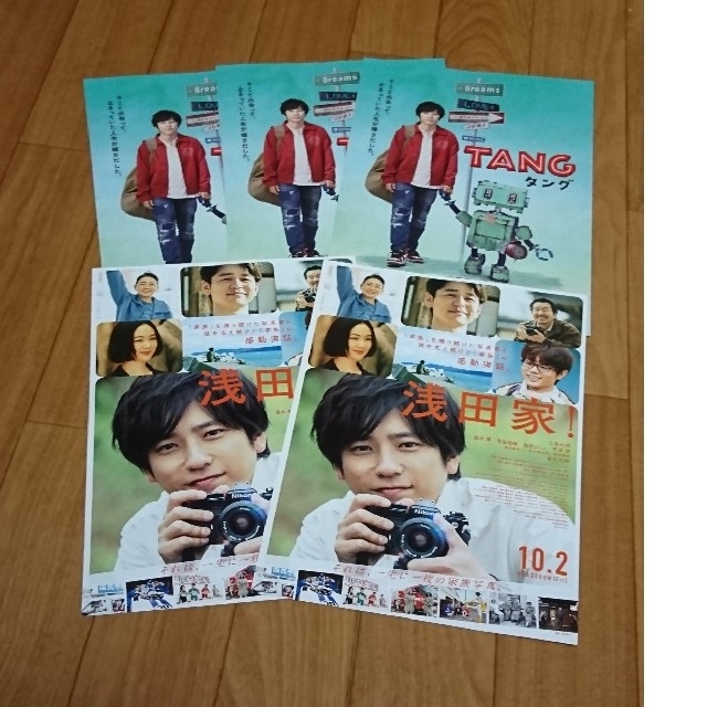 嵐(アラシ)のTANG・朝田家フライヤーセット エンタメ/ホビーのコレクション(印刷物)の商品写真